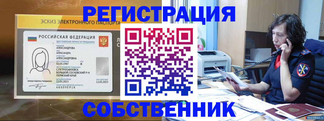 прописка иностранных граждан в Великом Новгороде