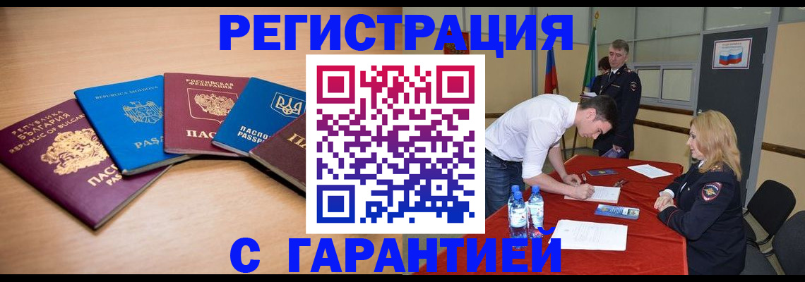 миграционный учет в Великом Новгороде