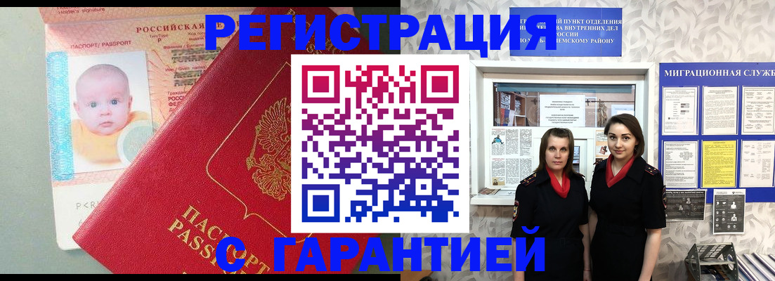 прописка законно в Великом Новгороде