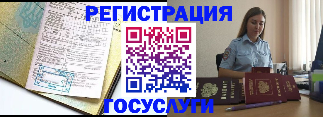 временная регистрация 2025 в Великом Новгороде