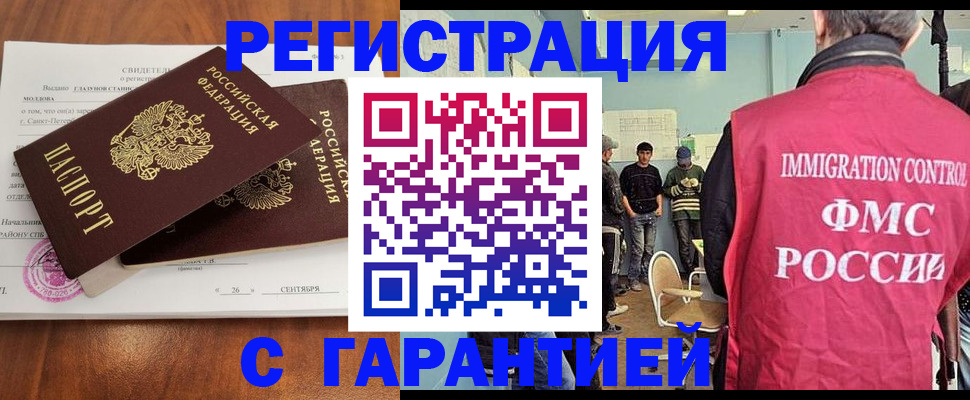 прописка в квартире в Великом Новгороде
