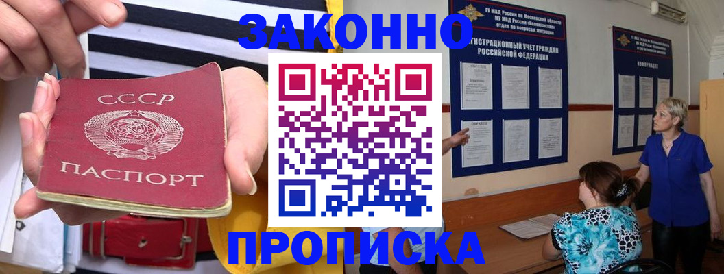 временная регистрация в Великом Новгороде