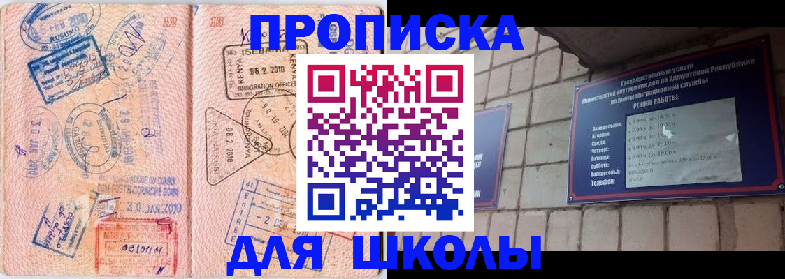 купить прописку в Великом Новгороде
