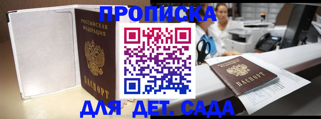 прописка паспорт в Великом Новгороде