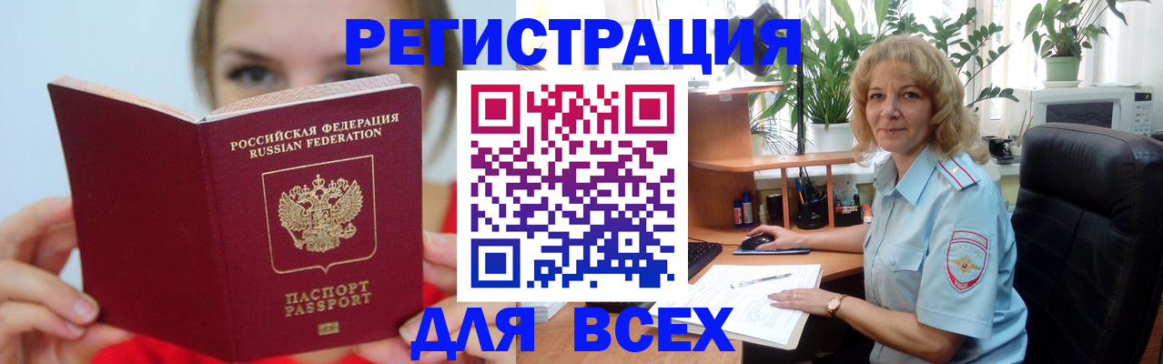 регистрация для школы в Великом Новгороде