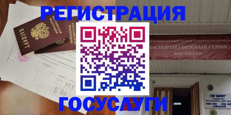 временная регистрация 2025 в Великом Новгороде