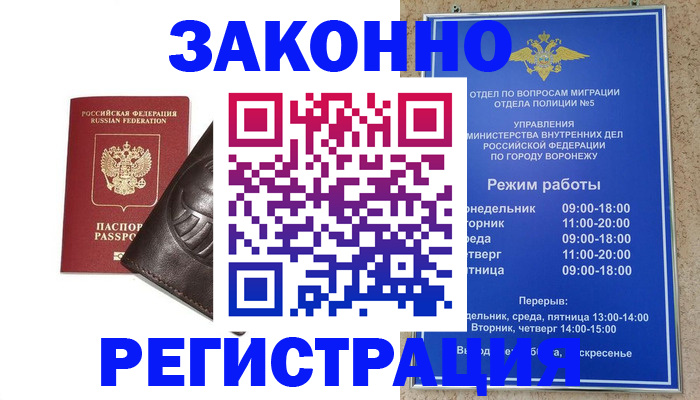 временная прописка в Великом Новгороде