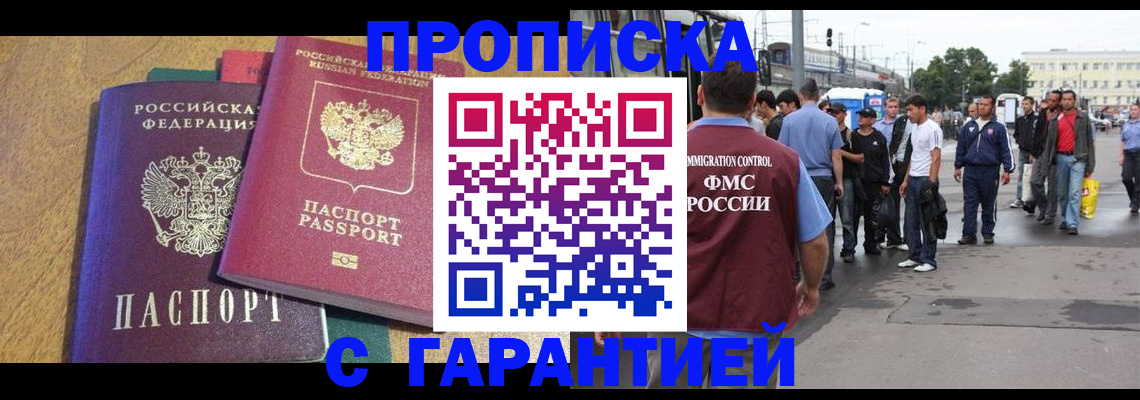 временная регистрация в квартире в Великом Новгороде