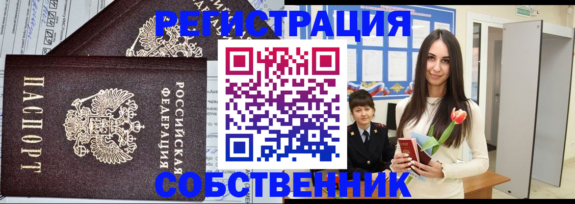 прописка в квартире в Великом Новгороде