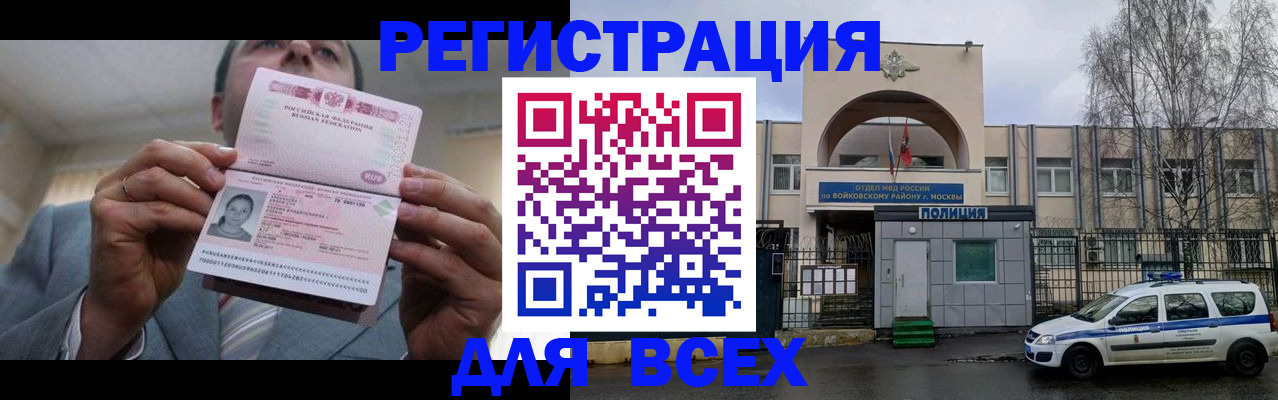 прописка в Великом Новгороде