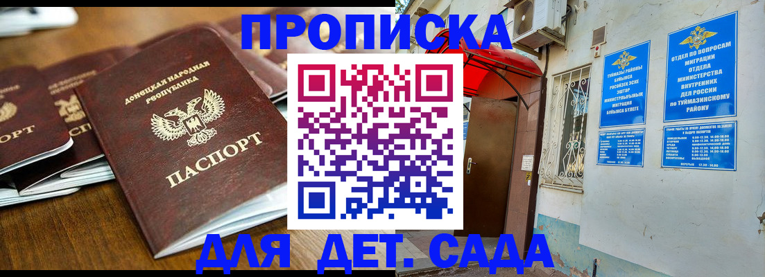 прописка от собственника в Великом Новгороде